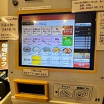 しののめヌードル - 