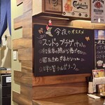 ベベヤ - 今夜のオススメ