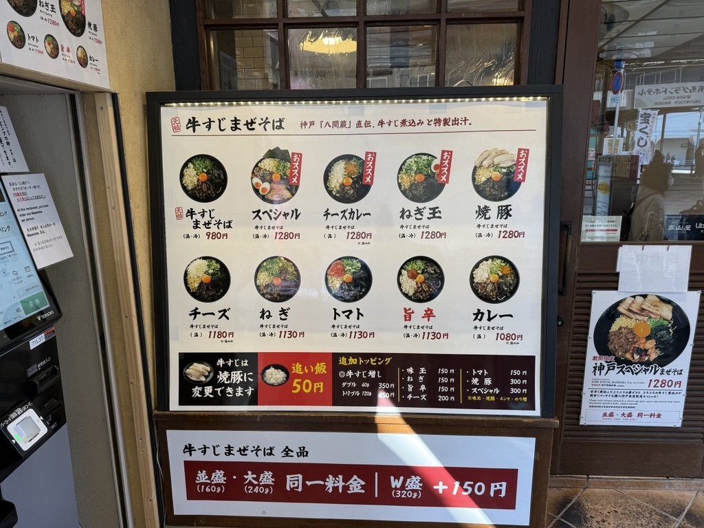 メニュー写真 : 神戸灘八 本店 - 神戸三宮（阪急）/ラーメン | 食べログ