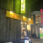 炭火焼肉ホルモン うらら - 