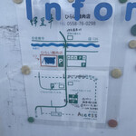 ひらい精肉店 - 