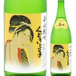 炭火焼の店 きんの藏 - 