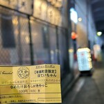 ほていちゃん - 