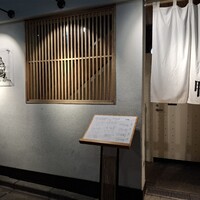 鴨ときどき馬 神保町本店 - 