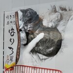 焼き芋専門店 はりろ - 