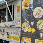 焼き芋専門店 はりろ - 