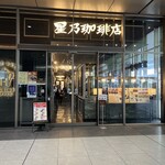 Hoshino Coffee Ten Ekie Hiroshima Ten - 