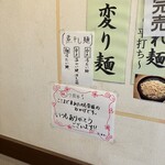 つけ麺 はま紅葉 - 