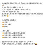 つけ麺 はま紅葉 - 