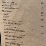 おい河 - ドリンクメニュー