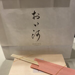 おい河 - 持ち帰り