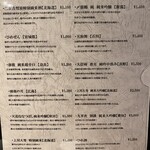 おい河 - ドリンクメニュー