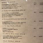 おい河 - ドリンクメニュー