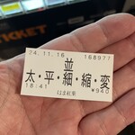 つけ麺 はま紅葉 - 