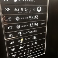 香港料理 盛記 銀座 - 