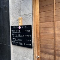 北新地はらみ別邸 - 
