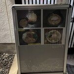 麺座 かたぶつ - 