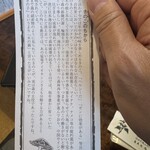 うずら家 - きのことは？