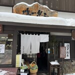 うずら家 - 門構え