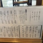 うずら家 - メニュー2