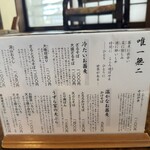 うずら家 - メニュー1