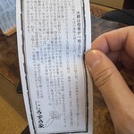 うずら家 - だいこんとは？