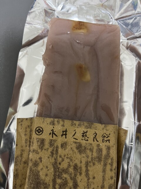 Nagai Kujira Mochi Ten Honten Baipasu Ten photo 2