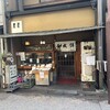 千成餅食堂 山科店
