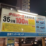 食工房 DOI - うむ。