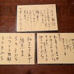 食工房 DOI - メニューに値段の記載ないよっ(*´艸`)