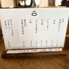 ほうとう不動 河口湖北本店