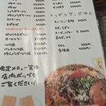 麺's ラッキーパンチ - 