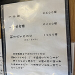 うなぎ亭 友栄 - 