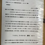 うなぎ 横輪おりおり - 