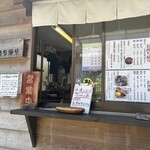 うなぎ 横輪おりおり - 