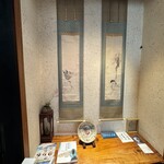 みかわ 是山居 - 