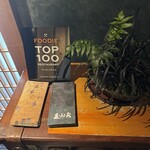 みかわ 是山居 - 