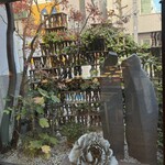 みかわ 是山居 - 