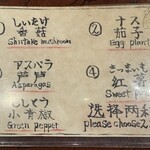 みかわ 是山居 - 