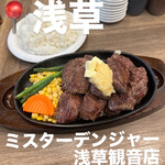 ミスターデンジャー - 