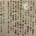 すしやのたい悟 - ・卓上メニュー　見事な歳時記。師走の語源説のうち私の好きなものは、こちら。「或ハ、萬事爲果（シハ）つ月ノ意。／大言海」。Wikipedia