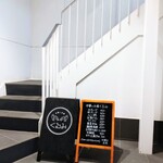 くるみ - 2階に上がります！