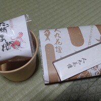 人丸花壇 - 