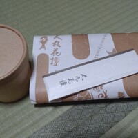 人丸花壇 - 