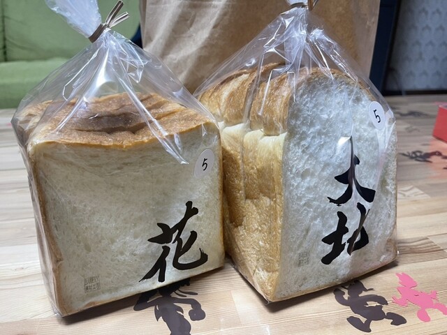 BAKERY 西村工房 - 天理/パン | 食べログ