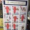 ケーニヒス クローネ 阪神百貨店
