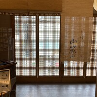 しゃぶしゃぶ 山笑ふ 表参道店 - 
