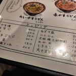 焼肉ホルモン 龍の巣 - トッピングメニューになります