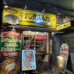 ホットスプーン 五反田店 - 
