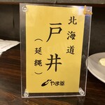 しゅうじ食堂 - 